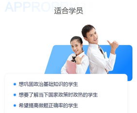 2019年北京上地校區智康教育初三政治1對1補習班咨詢熱線及教育信息